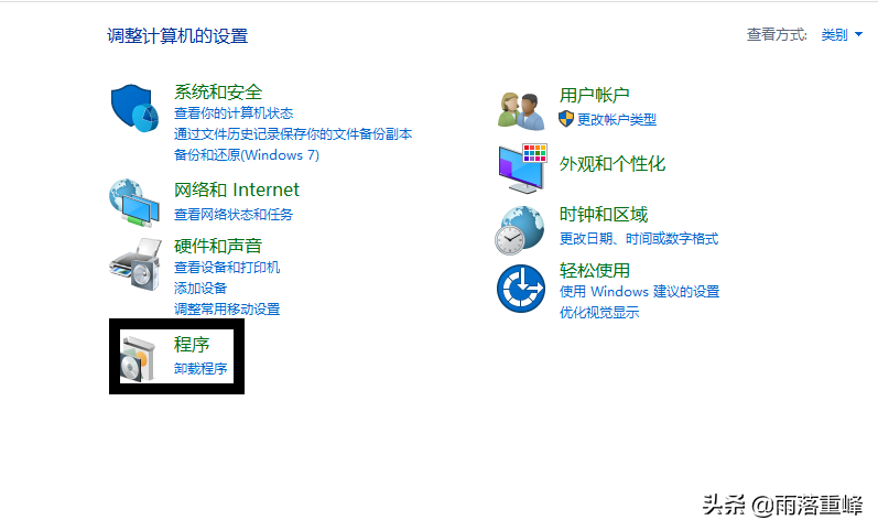 Windows10中被忽略的非常好用功能——开启虚拟机