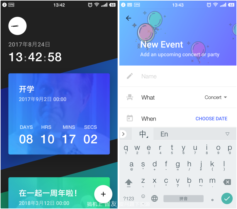 界面美观 功能实用的倒计时APP-Hurry