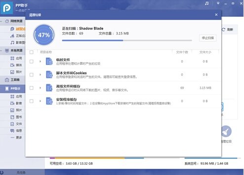 PP助手：提速又省电 iOS8优化加速大法