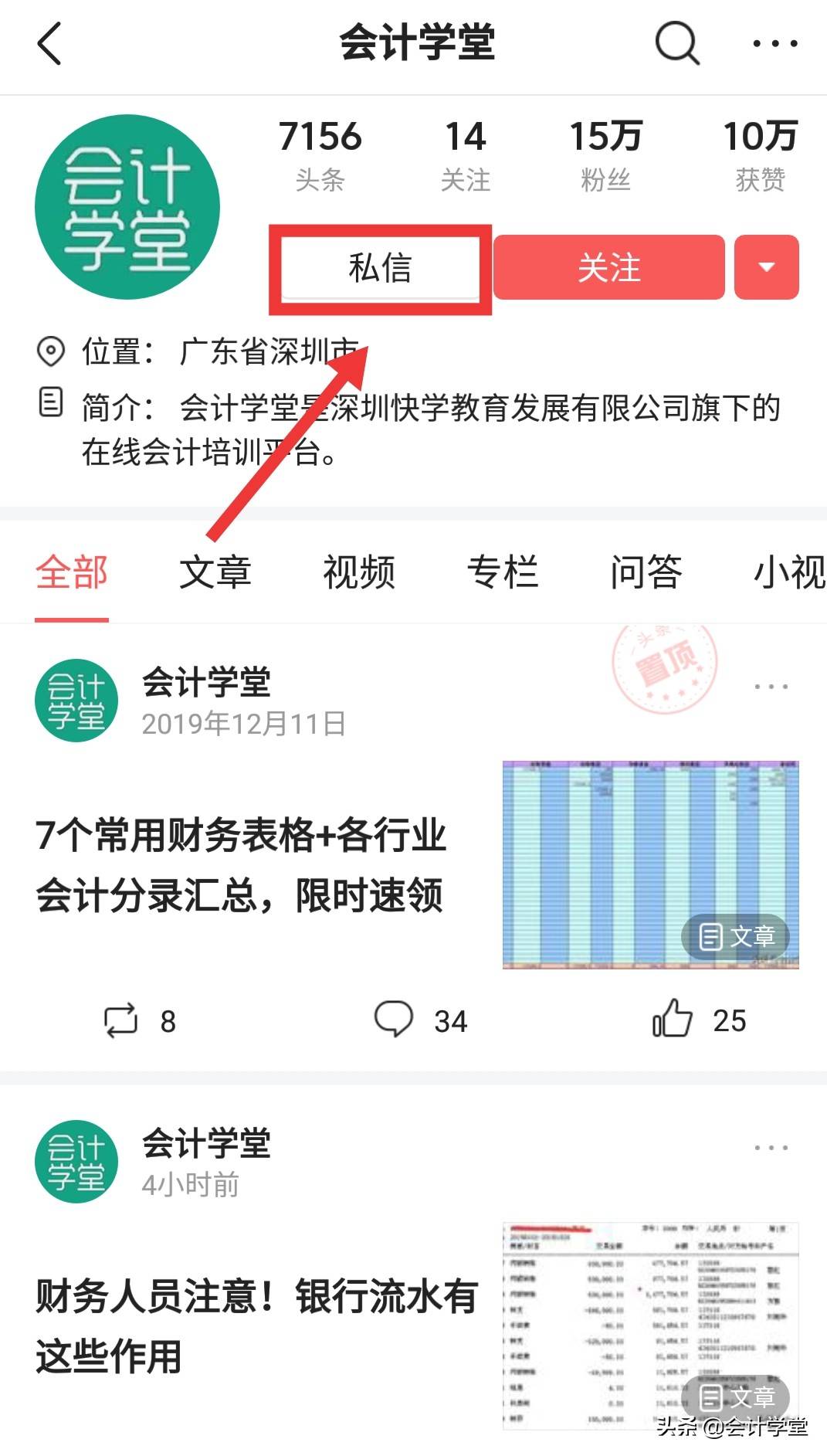 其他应收款科目核算内容包括哪些？