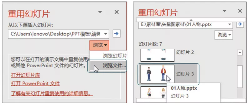 PPT素材收纳大法