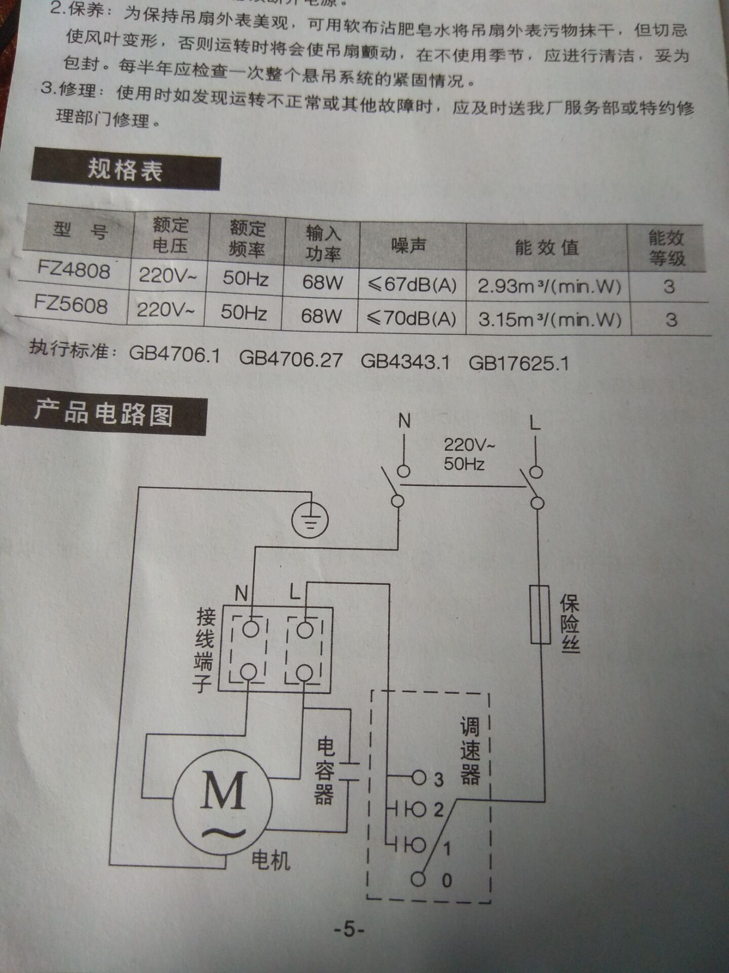 天太热买个电扇不会接线咋办？接线图解分享，自己学会不求人