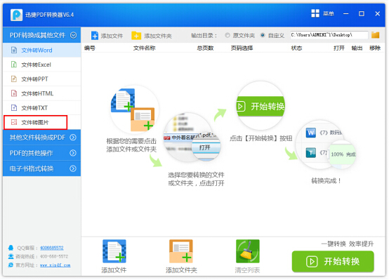 头条号：pdf如何转换成jpg格式？