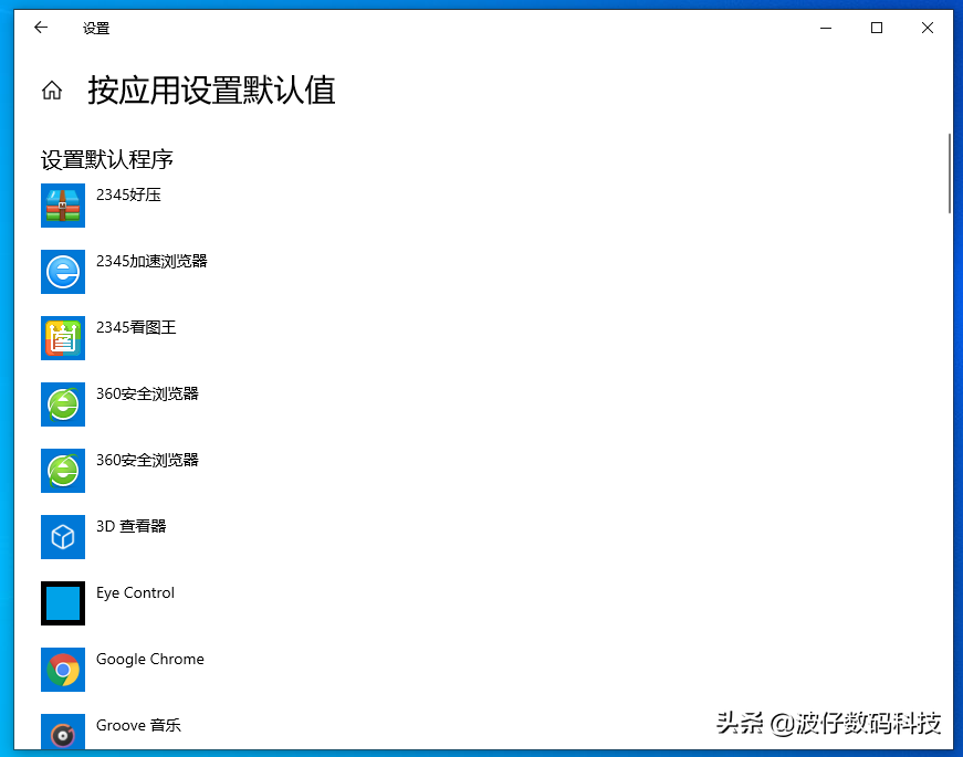 如何设置Window 10系统中默认的启动程序