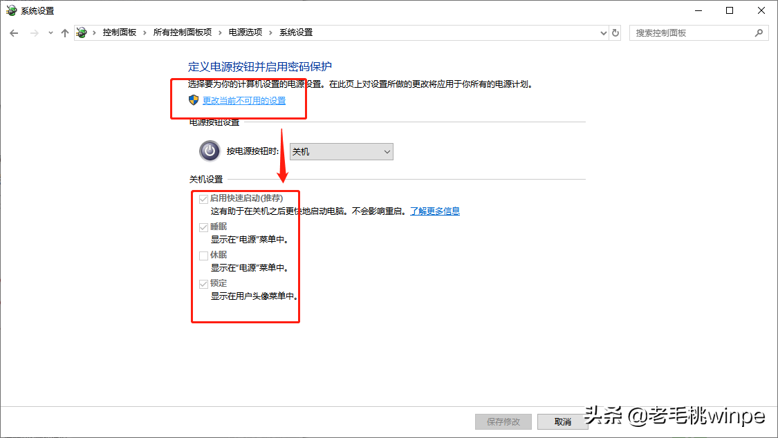 Windows 10 电脑键盘打不出字的解决方法