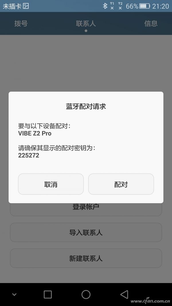 要啥Wi-Fi热点？蓝牙也能共享手机网络！速度省电不耽误