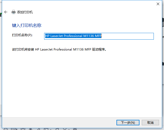 打印机配置Windows 10系统下添加打印机的方法手工添加TCP/IP端口