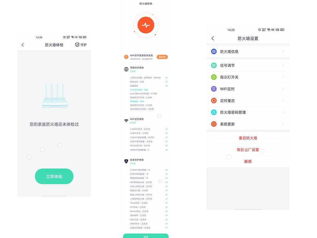 360防火墙V5X路由器｜没有WiFi6，该用什么去征服？