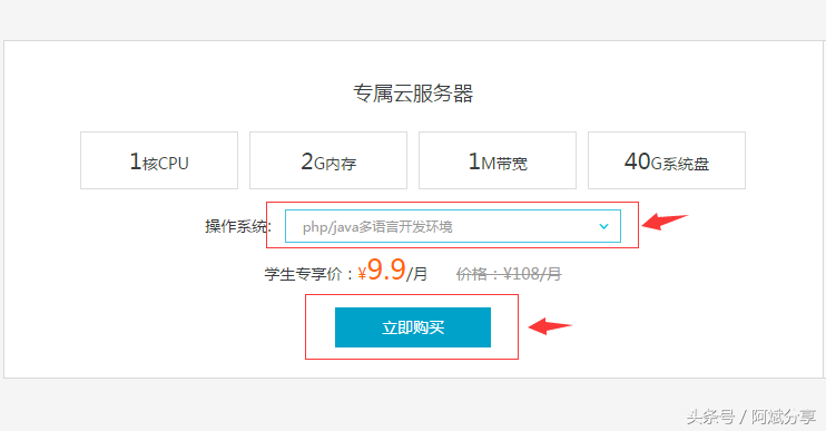 大学生福利阿里云服务器ECS每月只要9.9元