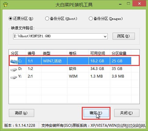 GHOST Win7系统安装操作教程