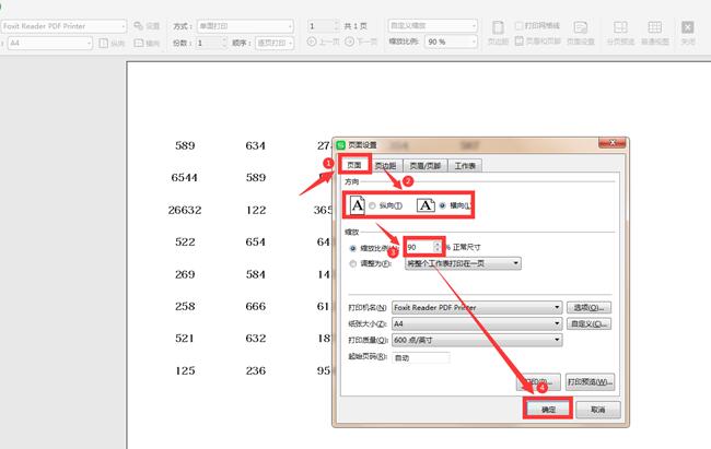 Excel表格技巧—如何调整工作表打印页面设置