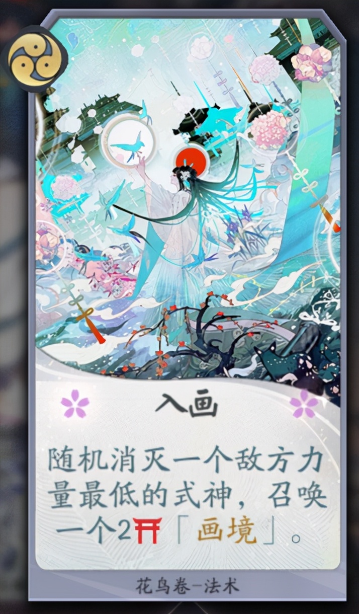 阴阳师百闻牌：莺燕相闻，花草相生——花鸟卷式神基础教学