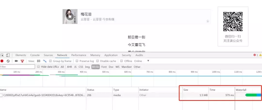 微信公众号音频、视频如何下载？