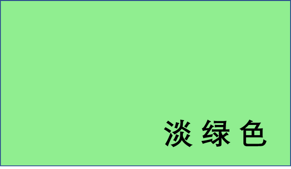 幼儿基本颜色认知图片样本