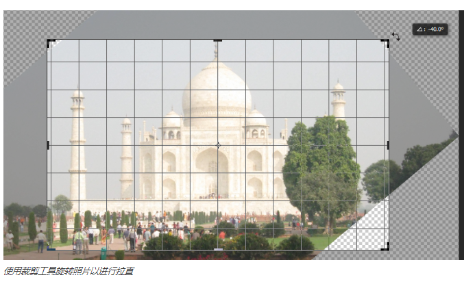 「Adobe国际认证」Adobe Photoshop，如何裁剪并拉直照片？