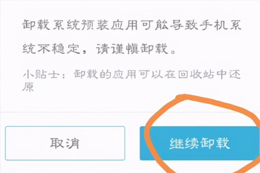 手机出现闪屏，可以使用这三种方法解决，根据实际情况选择即可