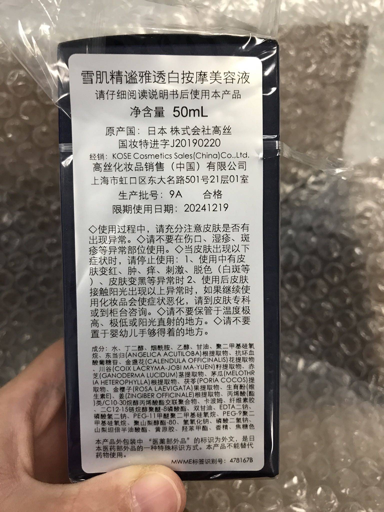 雪肌精护肤品怎么样，雪肌精谧雅透白按摩美容精华液好用吗