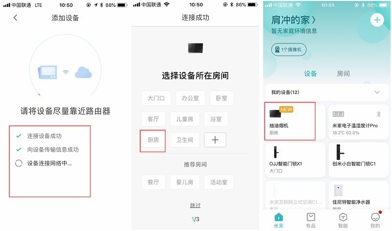 打造无烟厨房 AI手势操控.烟灶互联 Wing云米互联网油烟机