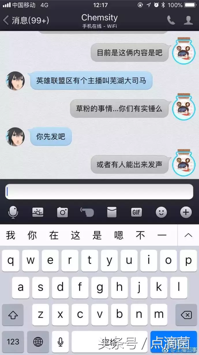 博主曝光黑公关，被虎牙告上法庭！张大仙再遭前女友爆料“草粉”