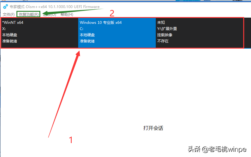 3步安装电脑双系统，win7+win10自由选择进入，你学会了吗？