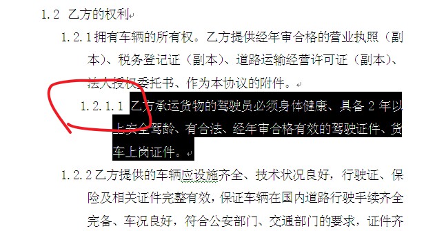 WORD里如何快速升降级自动编号？如何调整移动自动编号？