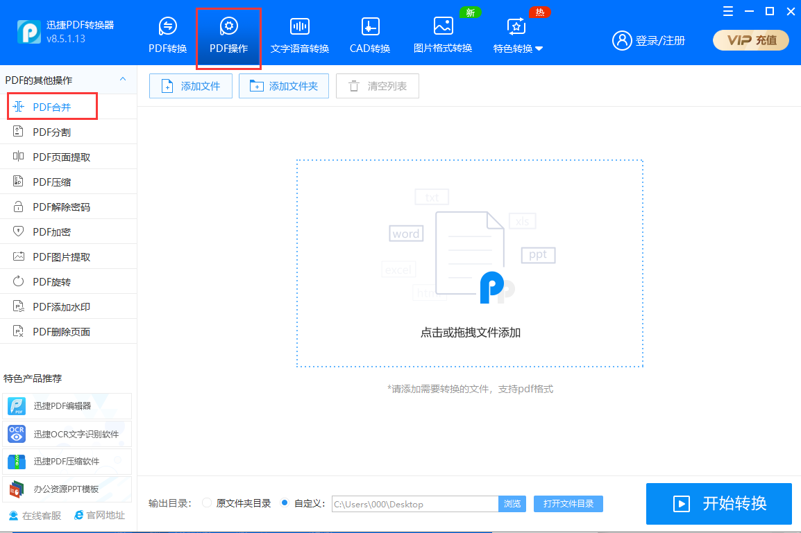 pdf文件合并成一个可以吗？pdf文件合并成一个怎么操作？