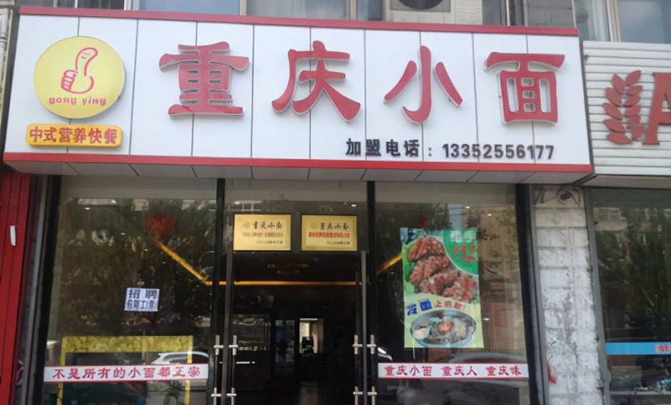 Topten:民间十大“连锁”餐饮品牌