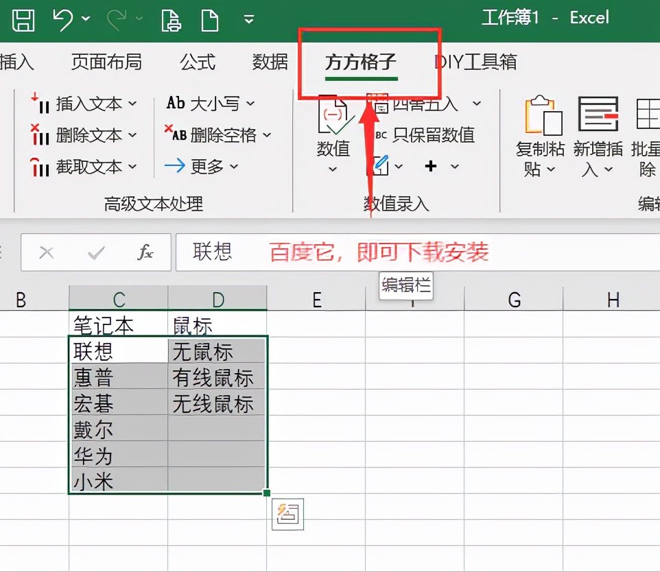 Excel如何实现数据排列组合