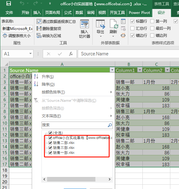 多个Excel表格合并一个表格可以操作吗？快速合并多个Excel的方法