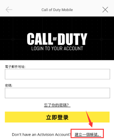 使命召唤手游版国际服怎么注册？游戏进不去怎么解决？
