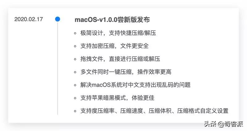 macOS免费解压缩软件，要不要试一下360压缩？