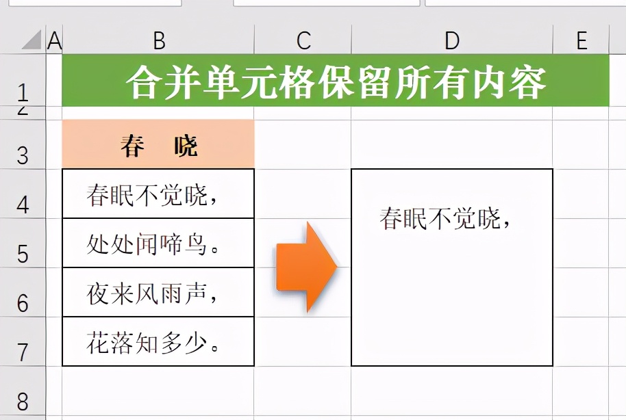 13个Excel常见问题和解决方法，职场小白必学教程