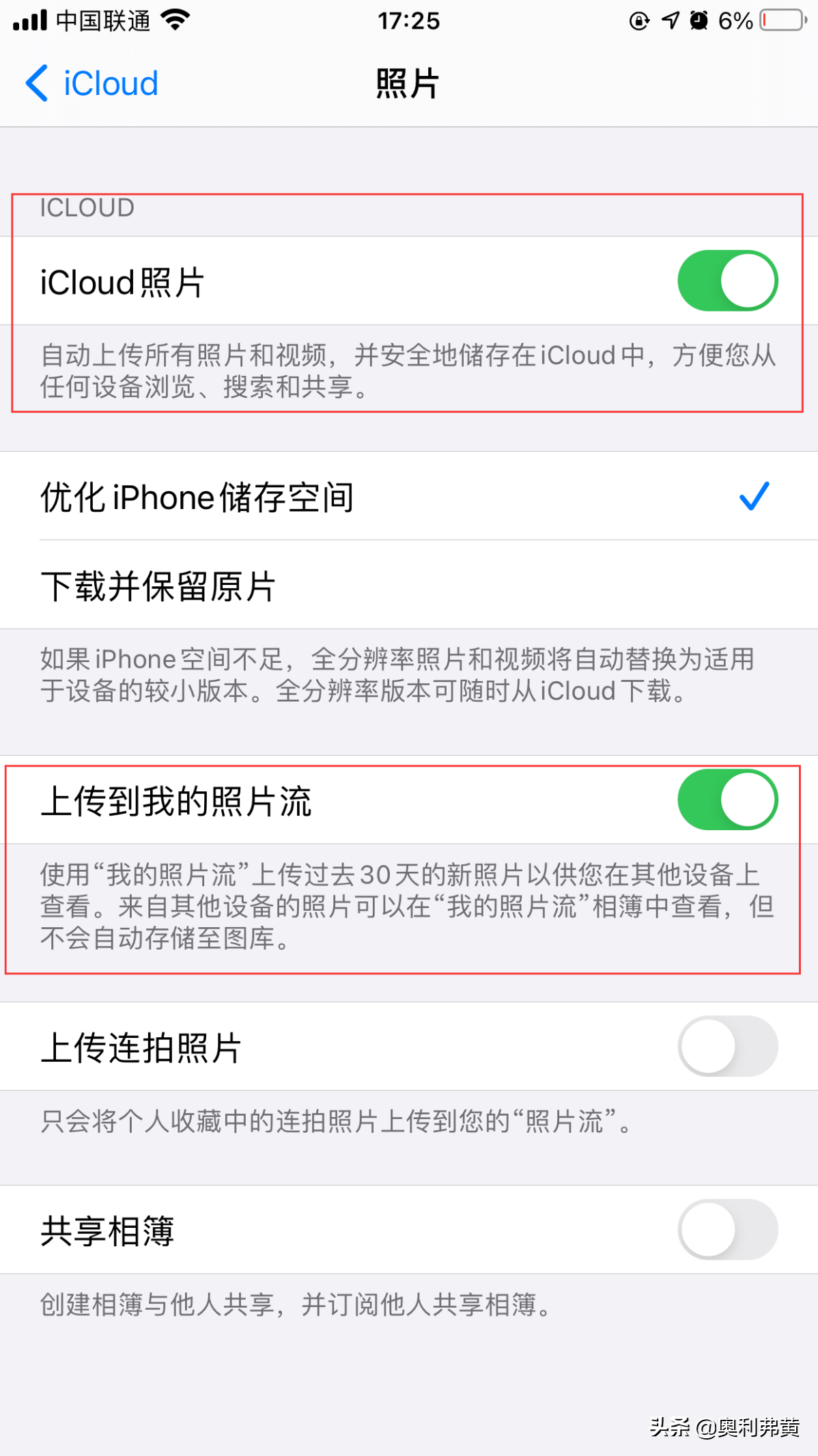 关于iphone照片上传到icloud的问题