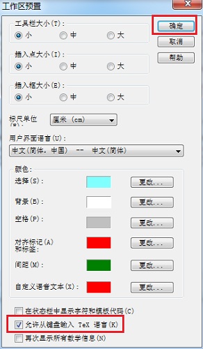 Word编辑公式技巧大盘点