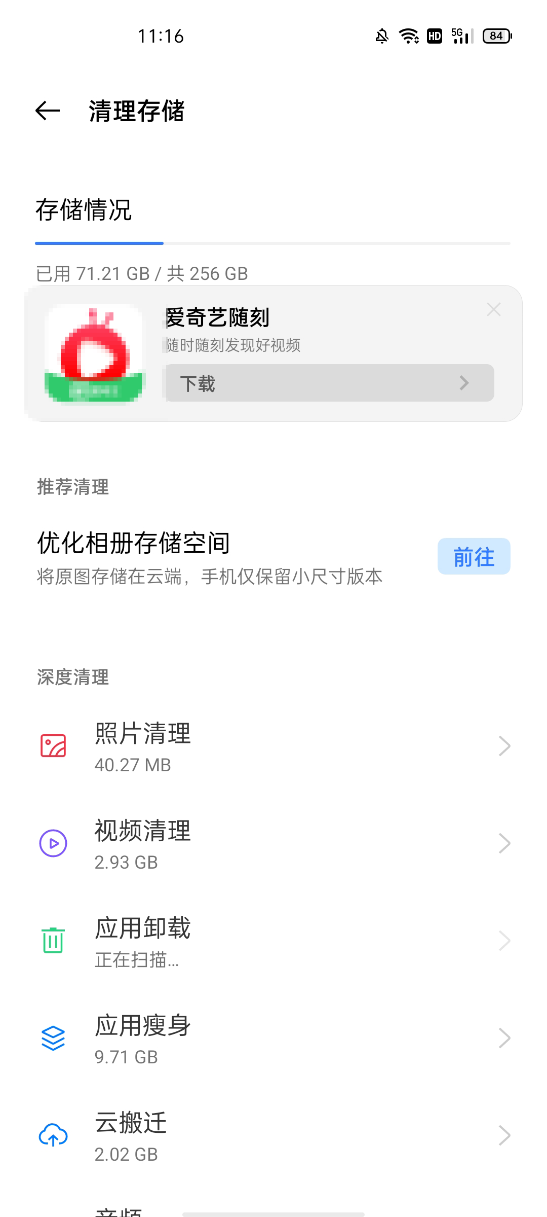 值得推荐！大小不到5M的超强清理工具，比系统自带的好用