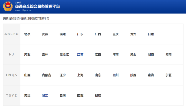 交管12123上面可以查驾驶分数吗 具体操作方法如下