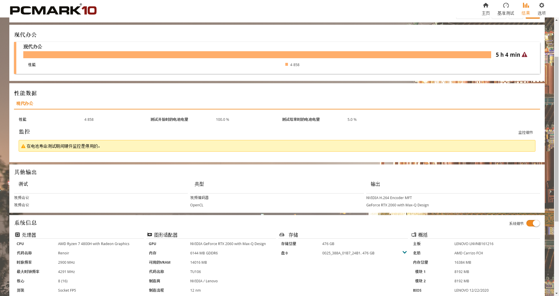 轻薄本还兼顾游戏性能？联想拯救者R9000X 2021评测