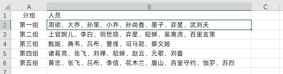 Excel大神才会的文本提取技巧，重复文本指定位置提取