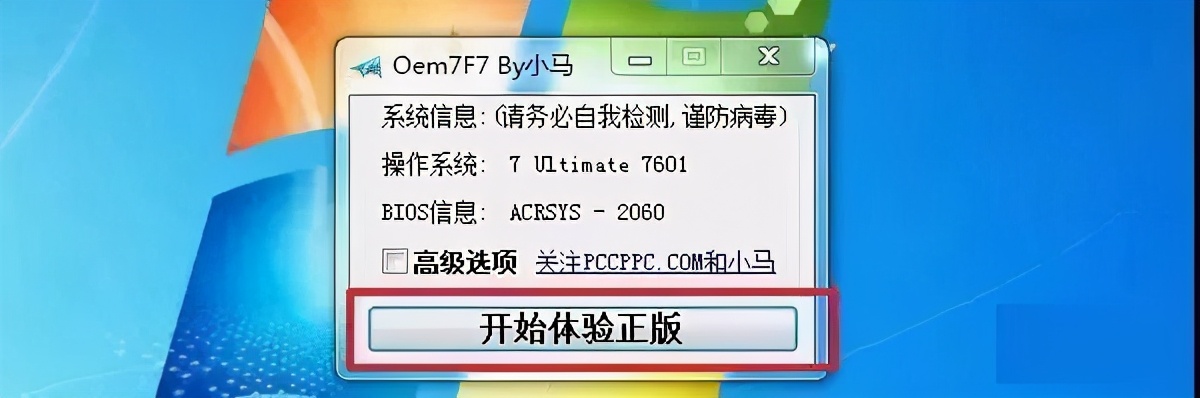 怎么激活Windows系统，怎么激活Office软件