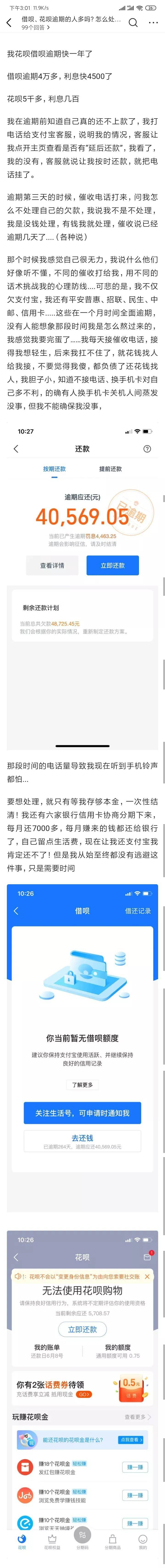 那些网贷的人钱都花哪里去了，又有没有后悔过呢