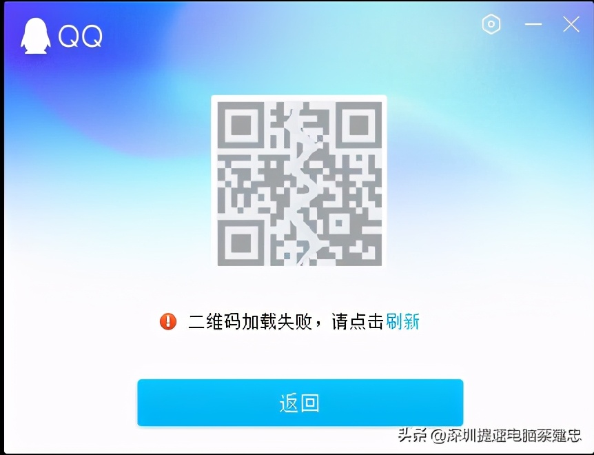 在公司的电脑上QQ无法登录有办法解决吗？尝试解除限制过程分享