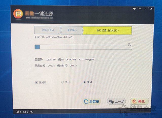 Win7/10系统如何一键还原系统？一键备份还原系统方法图文教程