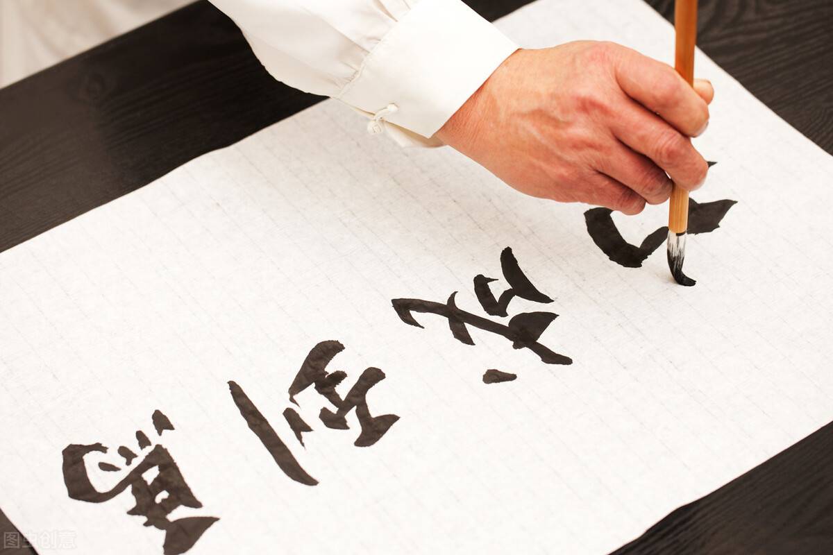 毛笔字入门先练什么好？