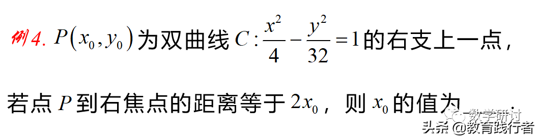 解题技巧！圆锥曲线焦半径三部曲——坐标式与角度式