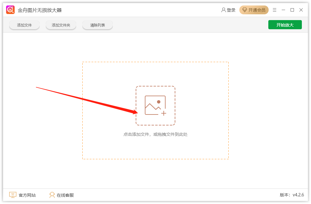 图片无损放大的方法，不到3分钟就能学会