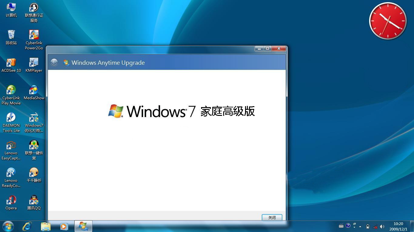 一文让你看懂Win7旗舰版和家庭高级版的区别