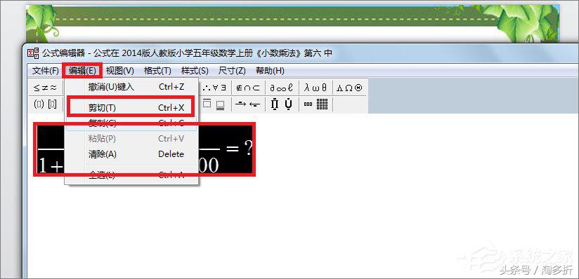 在PPT中怎么输入分数？PPT中输入分数的方法