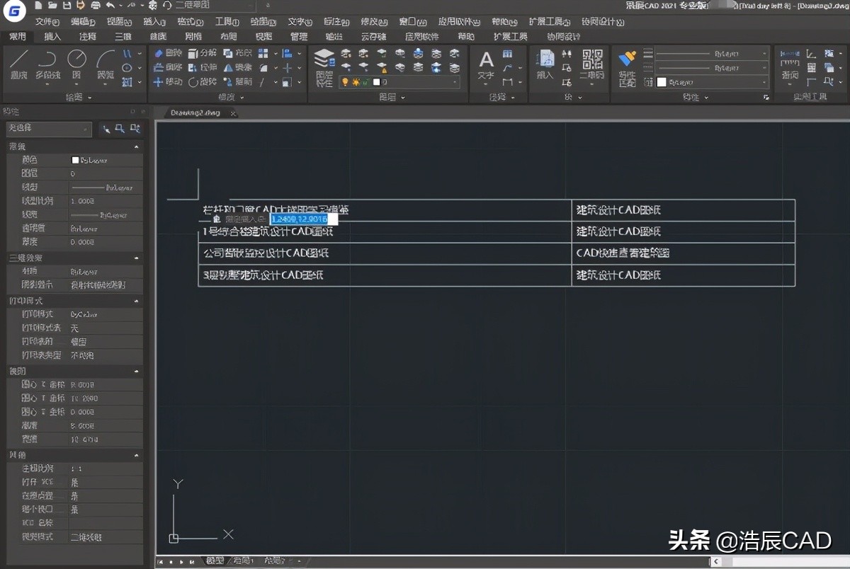 CAD怎么插入表格？CAD插入表格教程