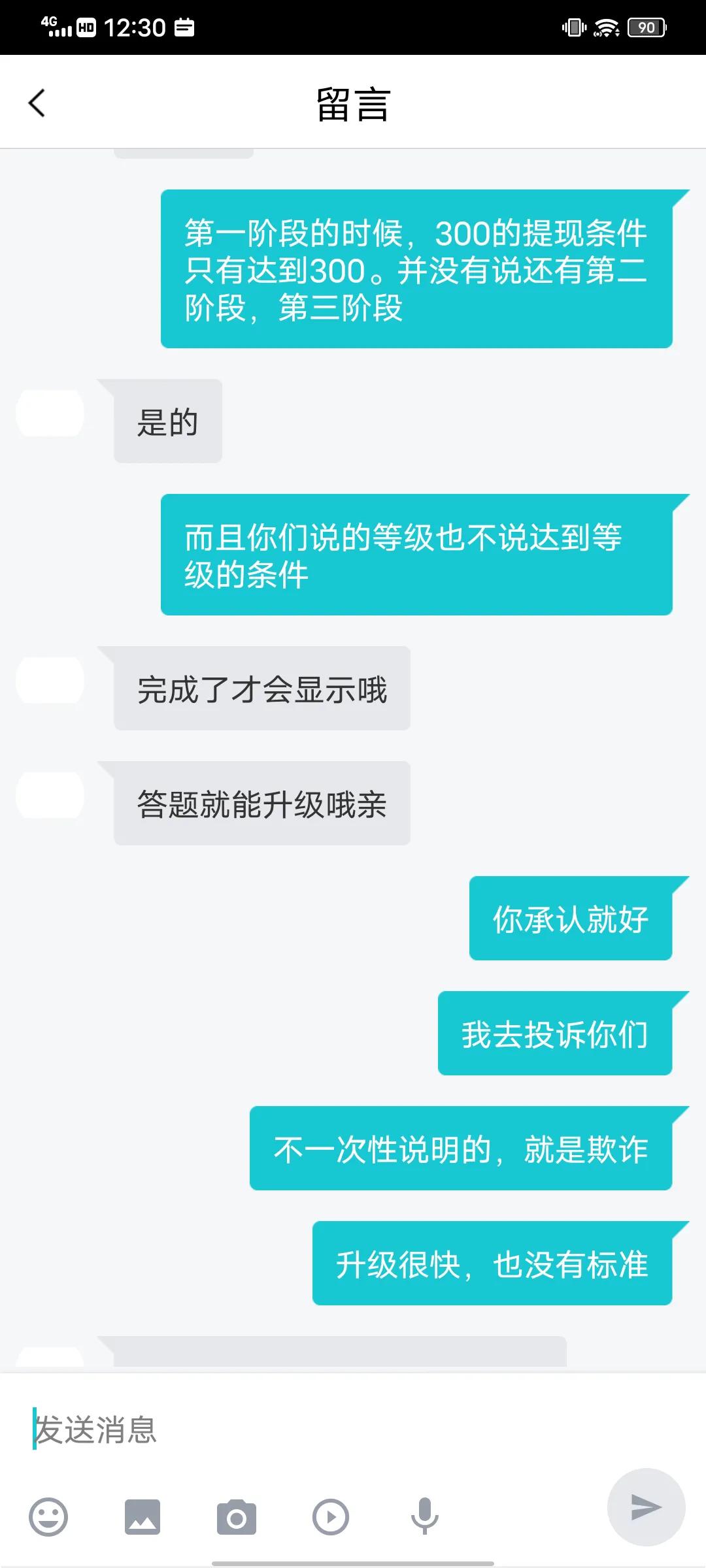 您有300元可以提现！#手机小游戏夸张虚假广告和无限套，何时管