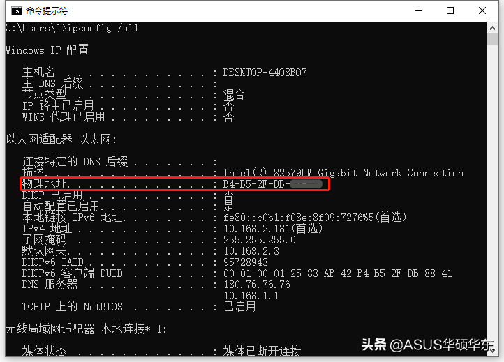 如何在 Win10 上查找 MAC 地址？5 个方法一次教给你